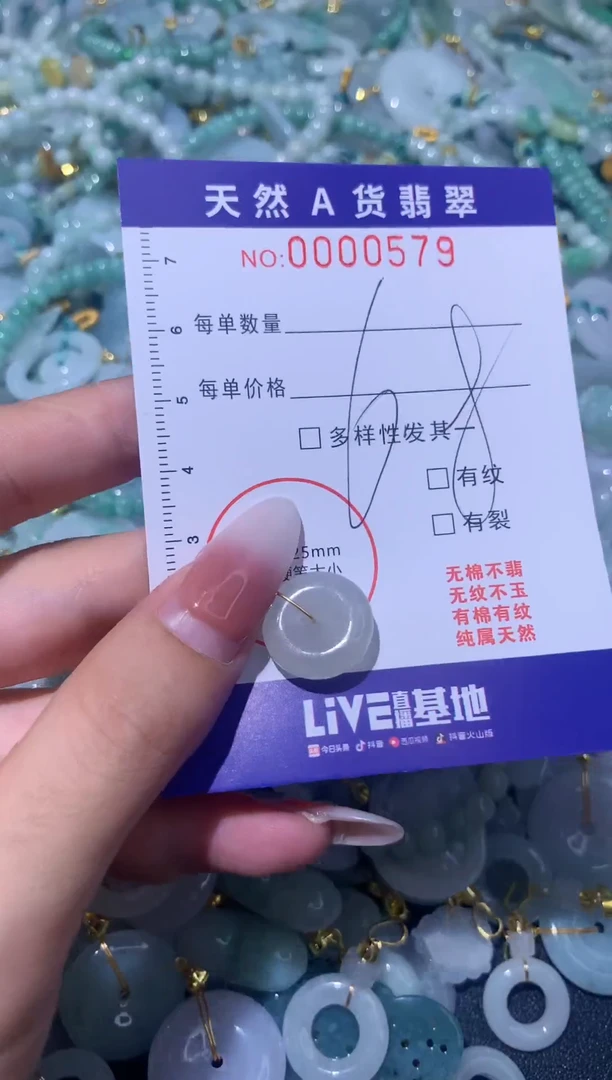 【闪购商品】翡翠吊坠(不含链)未镶嵌0000579