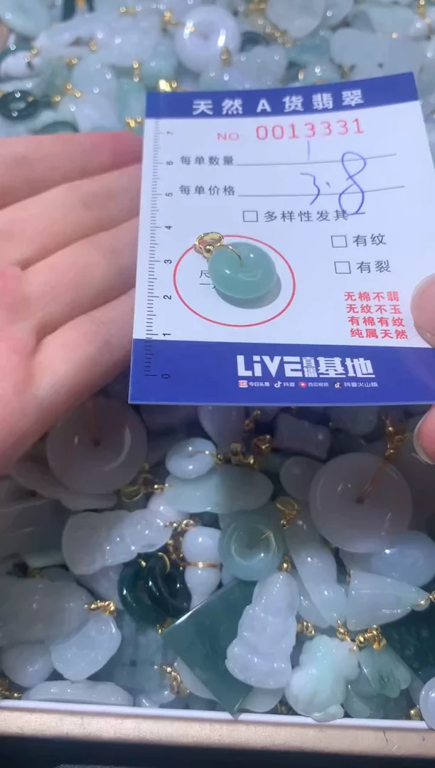 【闪购商品】翡翠颈饰未镶嵌00013331