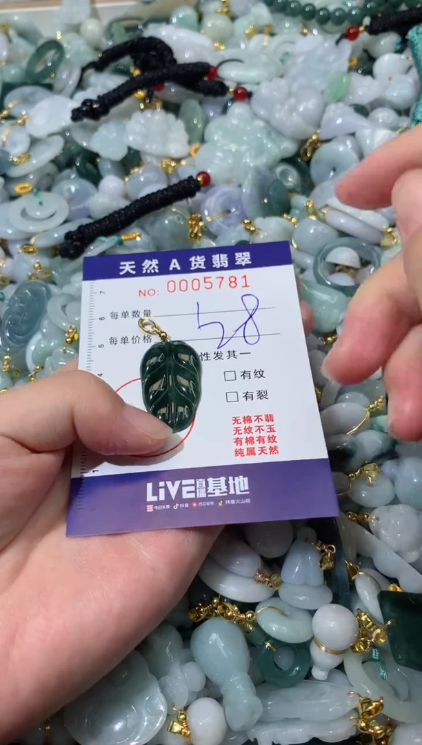 【闪购商品】翡翠吊坠(不含链)未镶嵌00005781