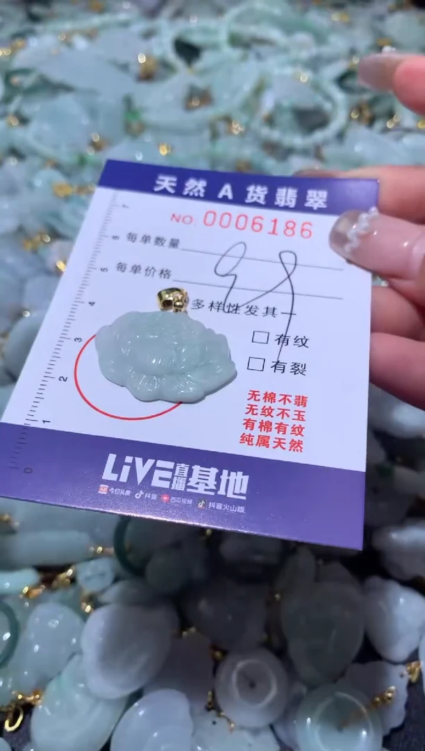 【闪购商品】翡翠吊坠(不含链)未镶嵌0006186