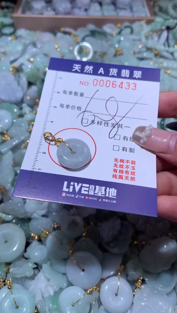 【闪购商品】翡翠吊坠(不含链)未镶嵌0006433