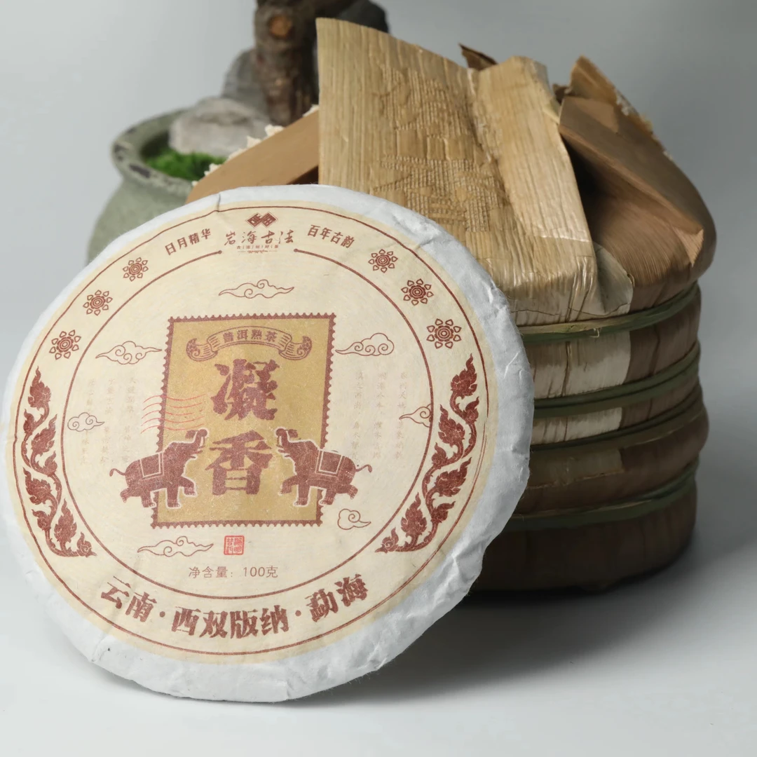 [迟锐精选]云南普洱熟茶凝香茶叶熟茶饼500克MGNX118-01