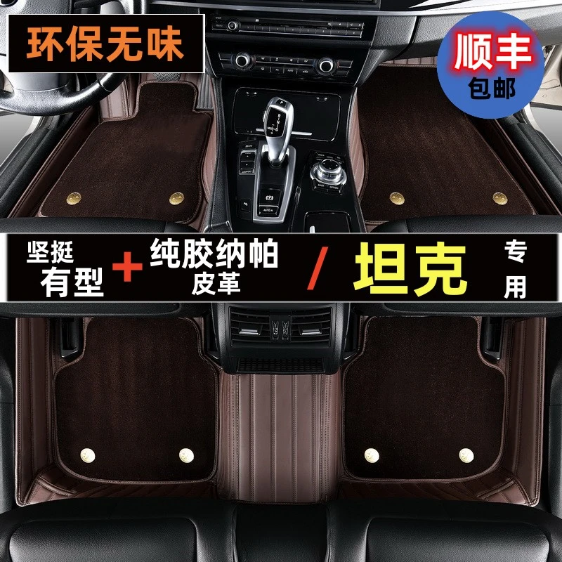 坦克300/500专车专用大包围脚垫纯胶纳帕皮革全包围360汽车脚垫