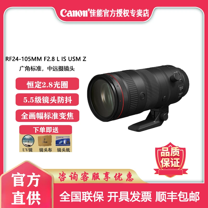 Canon/佳能新RF24-105mmF2.8L IS USM Z广角标准中远摄镜头变焦镜