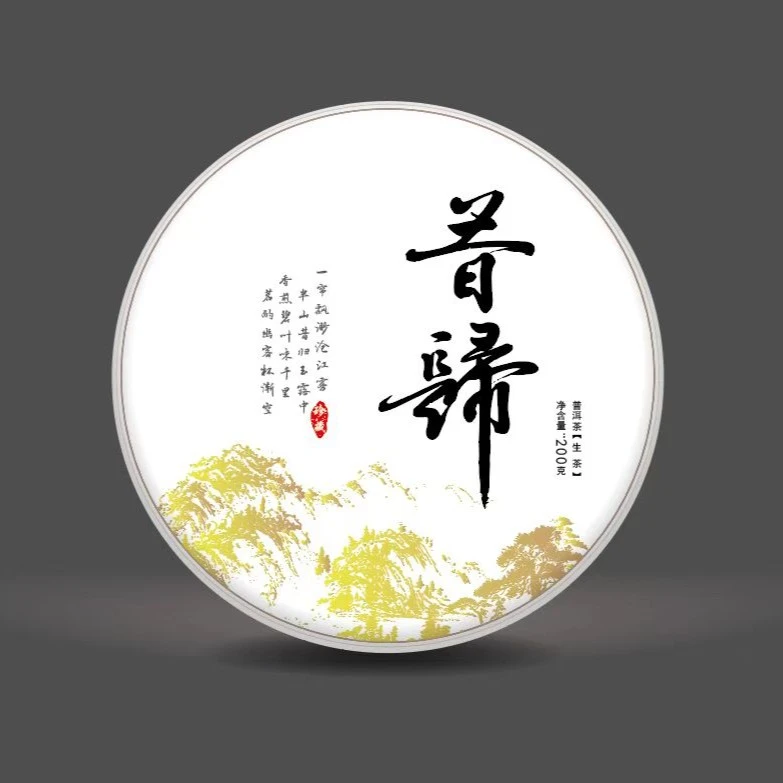 2023年春茶昔归茶饼（普洱茶）生茶200克