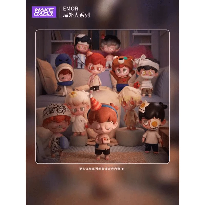 【拆盒】EMOR局外人系列盲盒潮玩手办女生可爱生日礼物手摆件