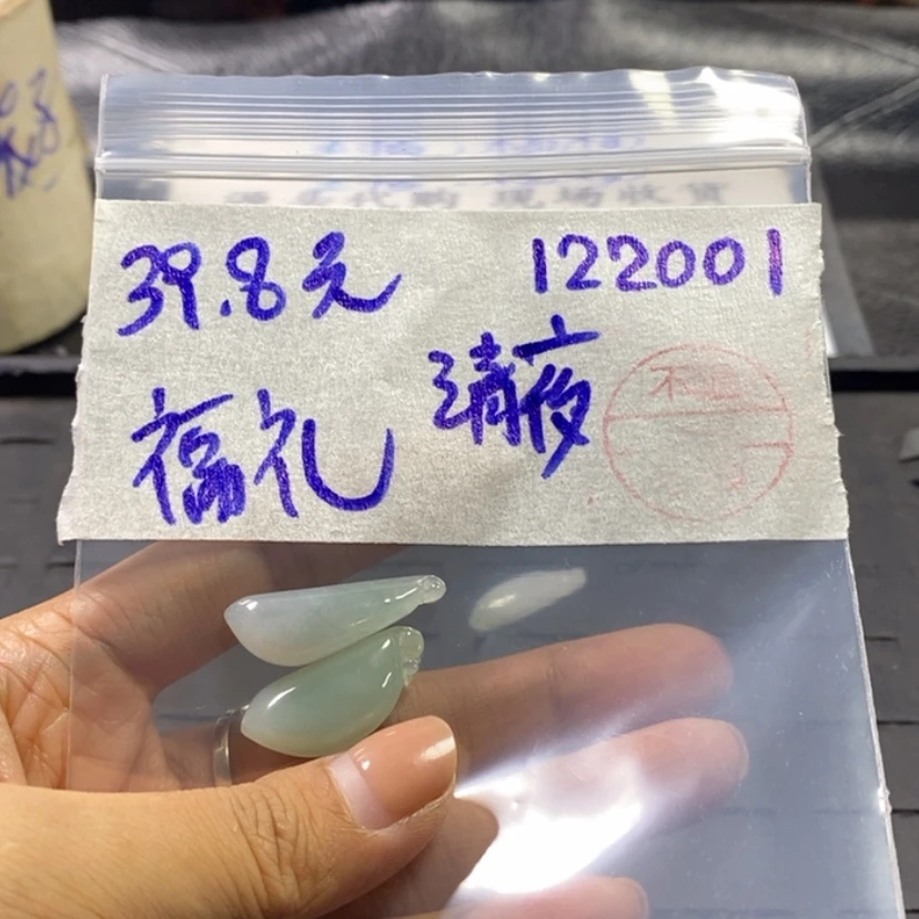 【闪购商品】定制翡翠未镶嵌清**笙