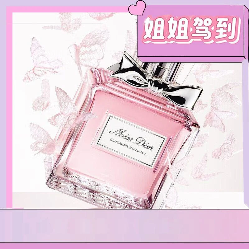 【Dior迪奥】花漾甜心小姐淡香水 100ml 持久留香 节日礼物生日礼物送女友
