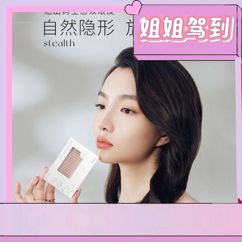 【UNNY/悠宜】双眼皮贴 自然隐形无痕肿泡眼美目贴神器女蕾丝单面