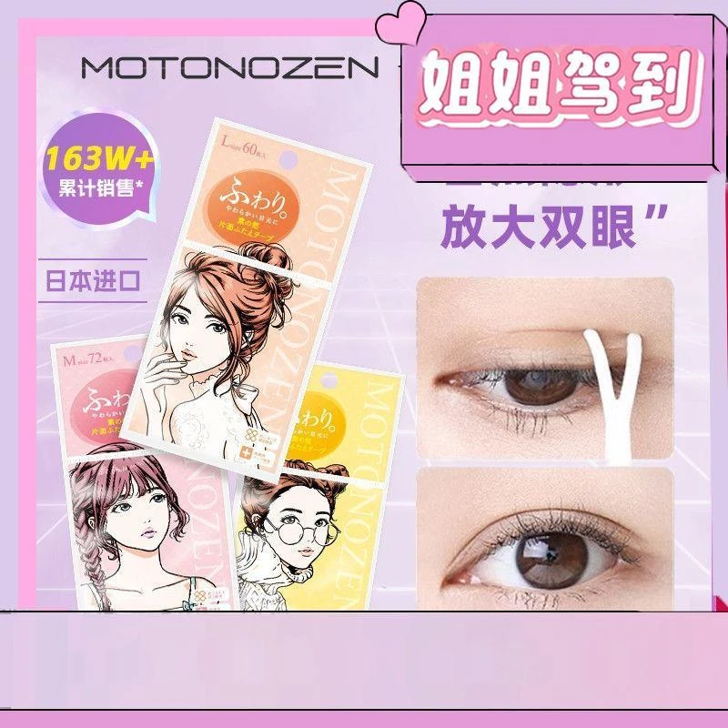 【素之然】双眼皮贴 无痕隐形自然蕾丝单面双面肿眼泡美目专用