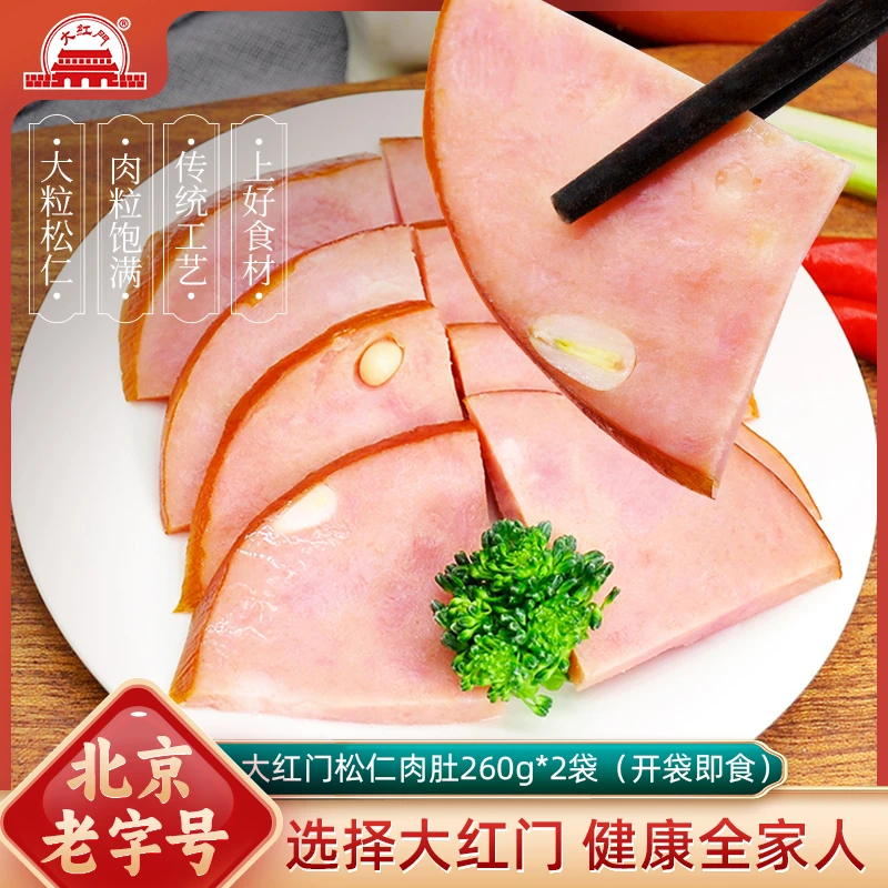 【24K年味】大红门松仁肉肚260g*2下酒菜真空包装新鲜传统美味健康