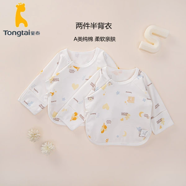 Tongtai/童泰童泰四季款半背衣新生儿纯棉宝宝产房舒适内衣半背衣