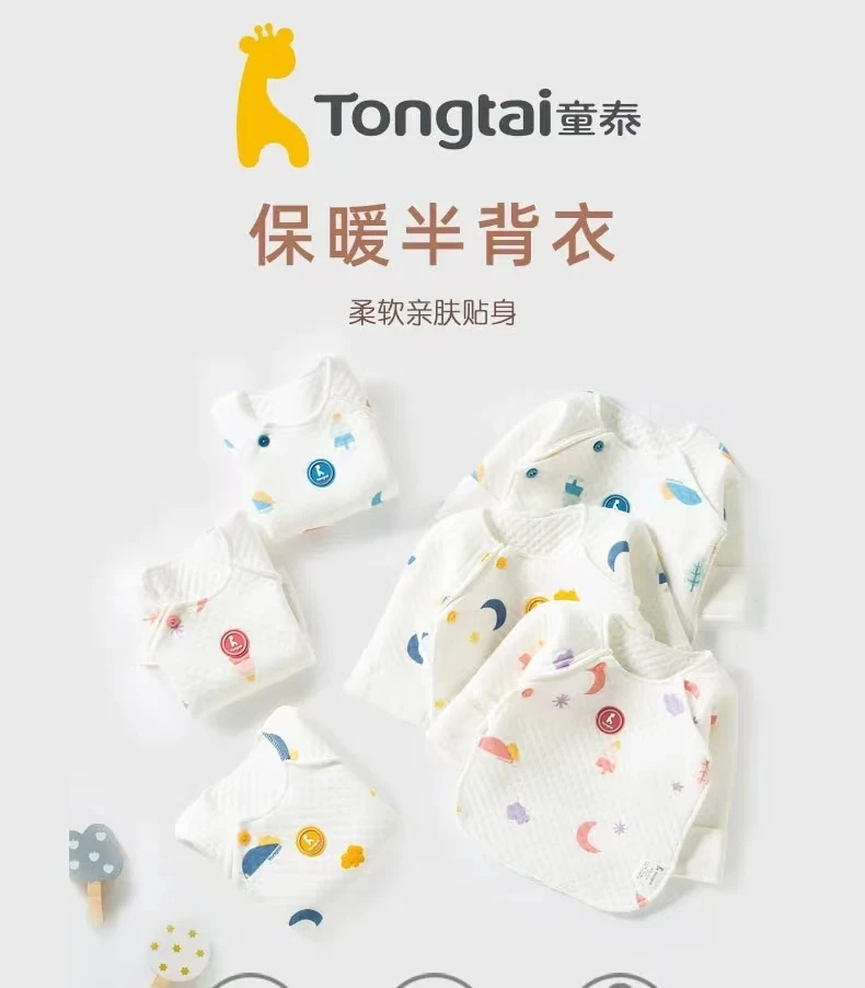 Tongtai/童泰童泰秋冬三层保暖加厚半背衣纯棉宝宝家居产房内衣