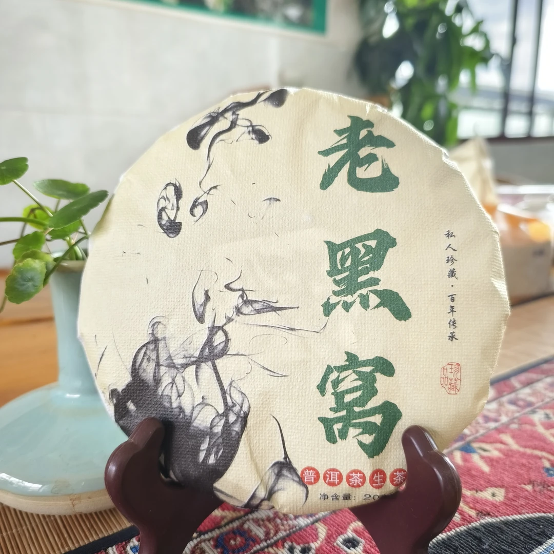 【昔归茶区】“老黑窝”昔归核心厂区忙麓山一环，200克饼。