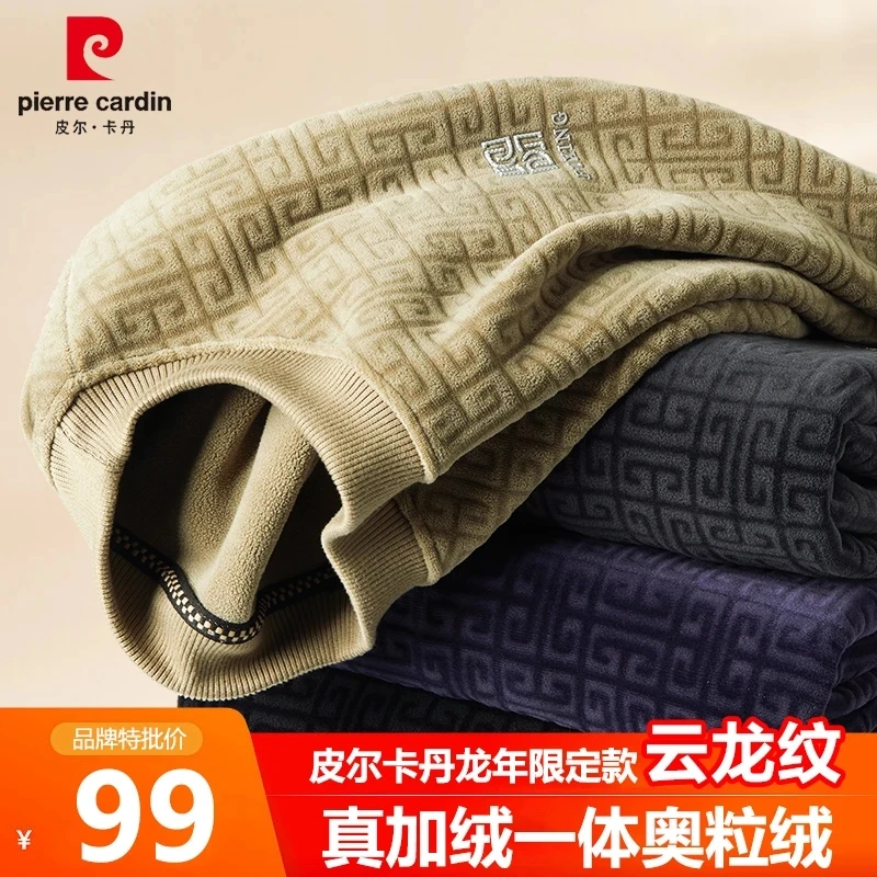 皮尔卡丹冬季男士加绒加厚针织衫保暖圆领打底衫休闲奥粒绒卫衣男