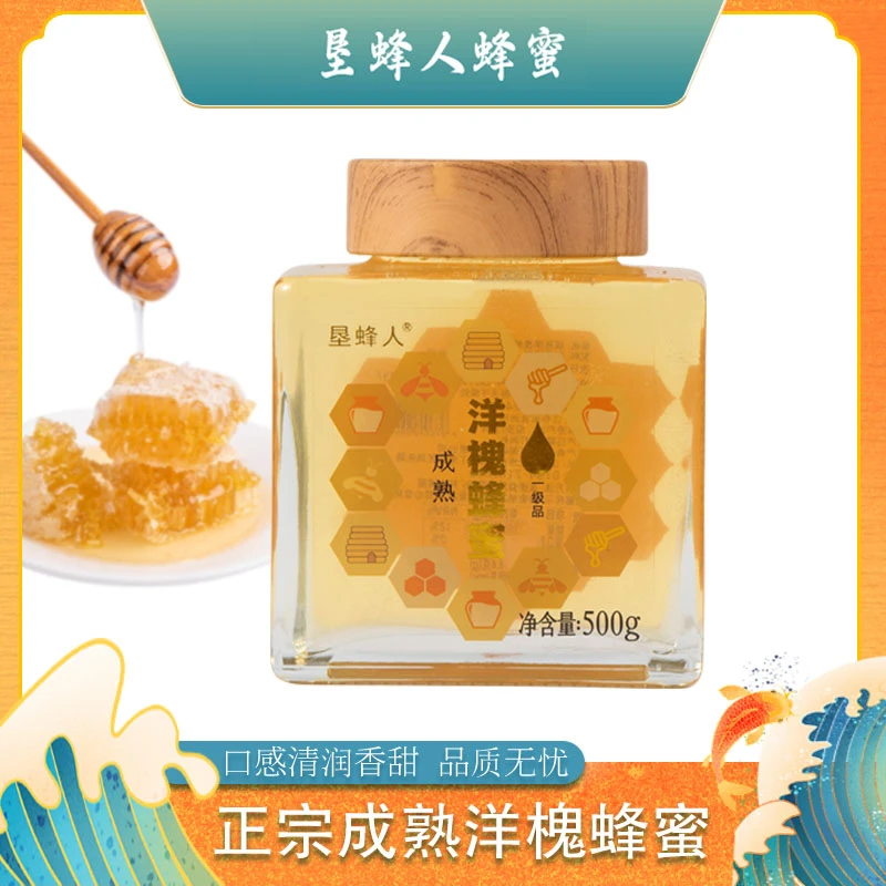 洋槐蜂蜜 纯正洋槐蜜 清香细腻 居家必备食用 老少皆宜500g/瓶