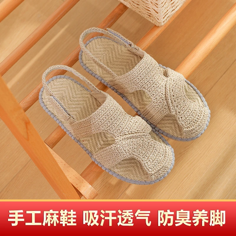 雅路人2025新款手工亚麻编织拖鞋夏季男式防滑棉麻包头凉鞋吸汗