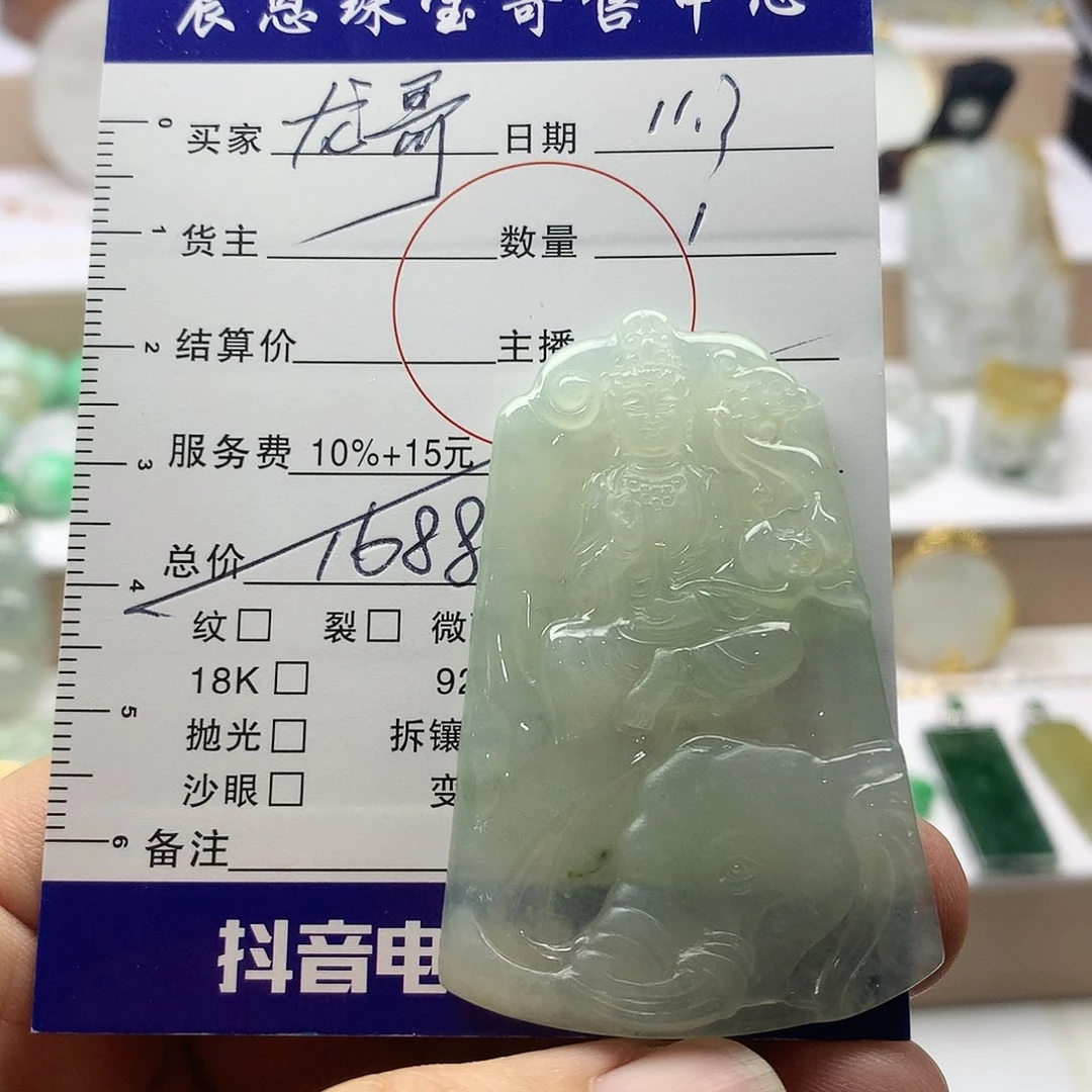 翡翠颈饰未镶嵌?****⁹普贤