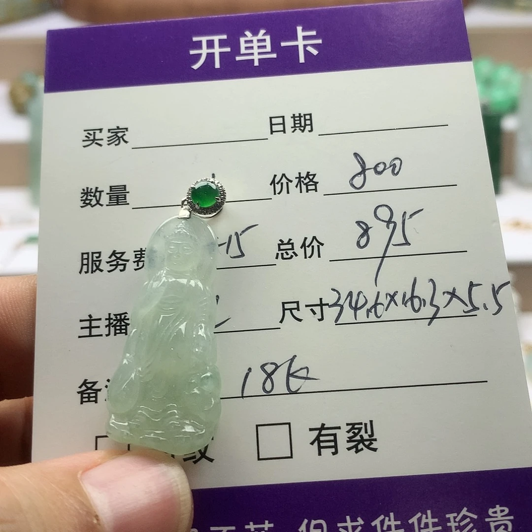 翡翠挂件18K金镶嵌观音