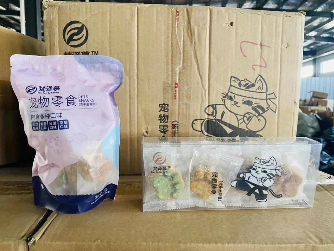 梵泽慕冻干生骨肉猫狗通用长肉发腮营养0色素益生菌补充维生素