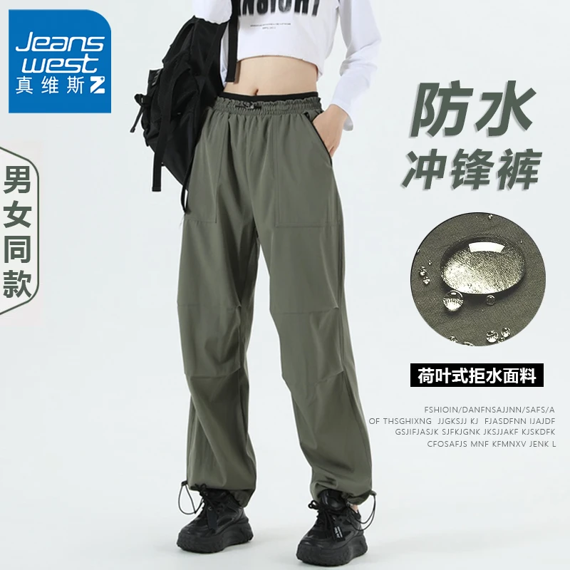【明星同款】真维斯Z冲锋裤男女夏季爆款户外登山防水伞兵工装裤子