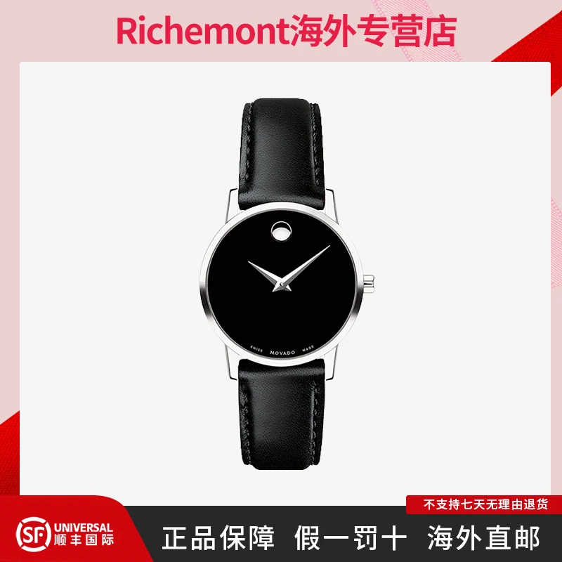 MOVADO摩凡陀0607317经典博物馆系列爆款女士真皮皮带ins石英腕表