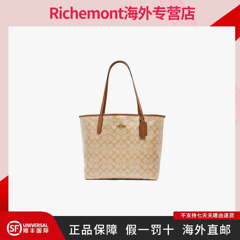 【简单哥】COACH/蔻驰直邮195031555367奶茶色送妈妈款大包包单肩包