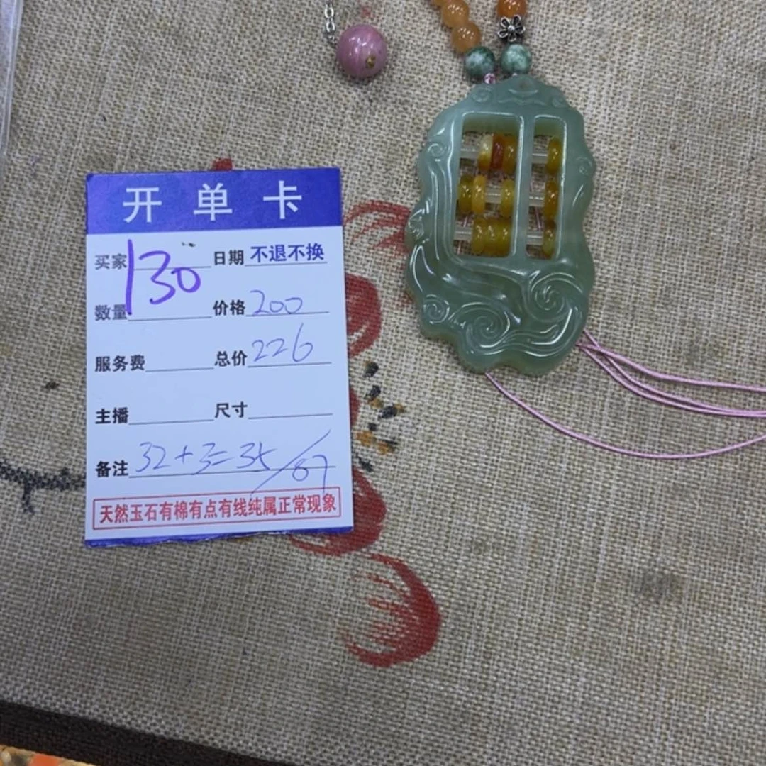 【闪购商品】蛇纹石玉吊坠合金览**货