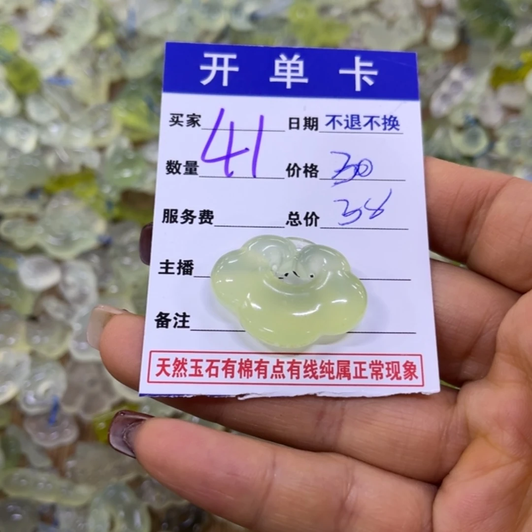 【闪购商品】蛇纹石玉吊坠合金?*了