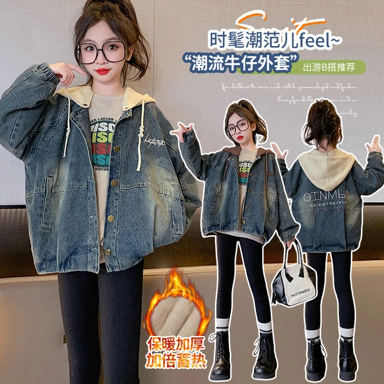 女童春秋款外套2024新款牛仔连帽外套洋气百搭韩版潮流时髦中大童