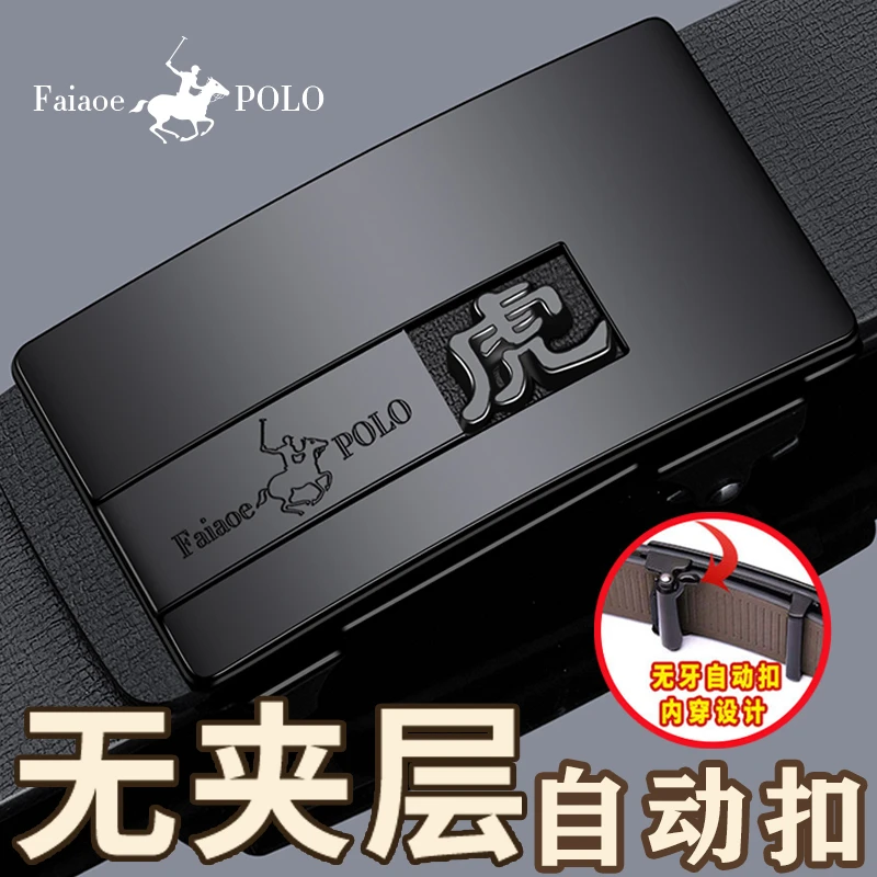 【十二生肖】新款男士皮带真皮自动扣腰带纯牛皮青中年商务裤带百搭