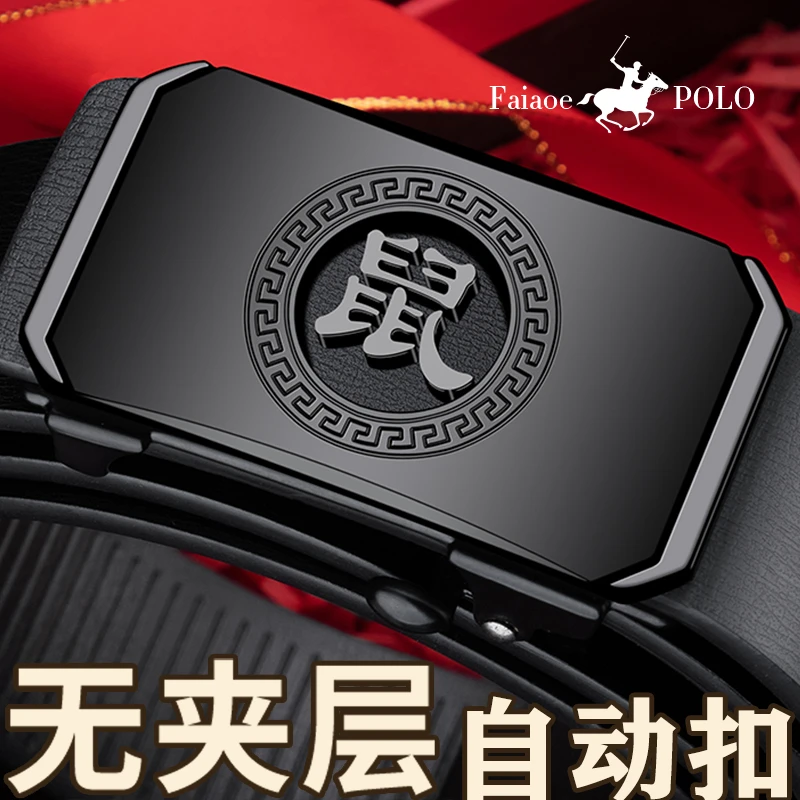 官方正品【十二生肖】男士皮带真皮自动扣百搭腰带年轻人潮高档裤带