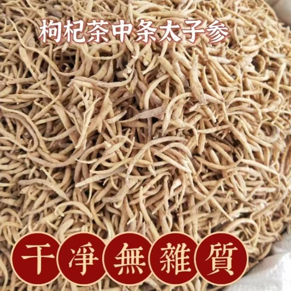 【贵州太子参】精选太子参个大饱满干净无硫天然晾晒干燥度高