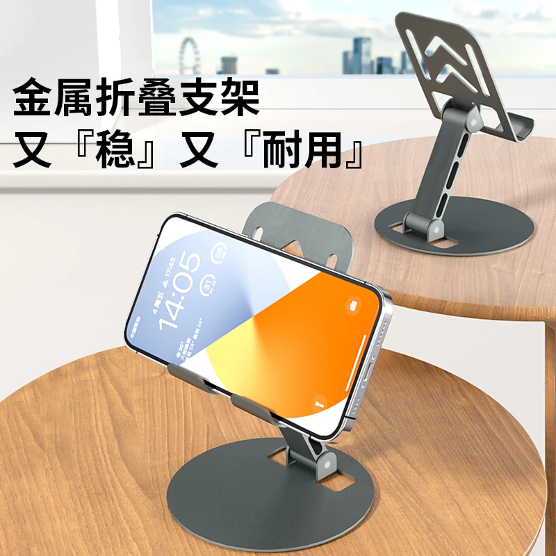 【陈三废专属】S10金属折叠多功能便携桌面手机平板支架通用
