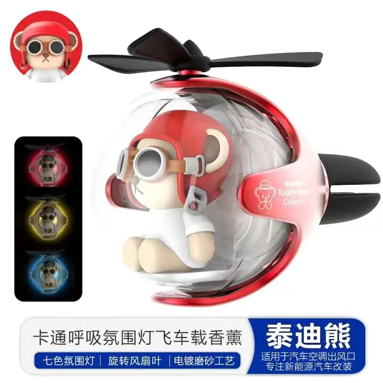 IWO飞行球车载香薰出风口除味汽车内用香水夹卡通装饰品摆件除味