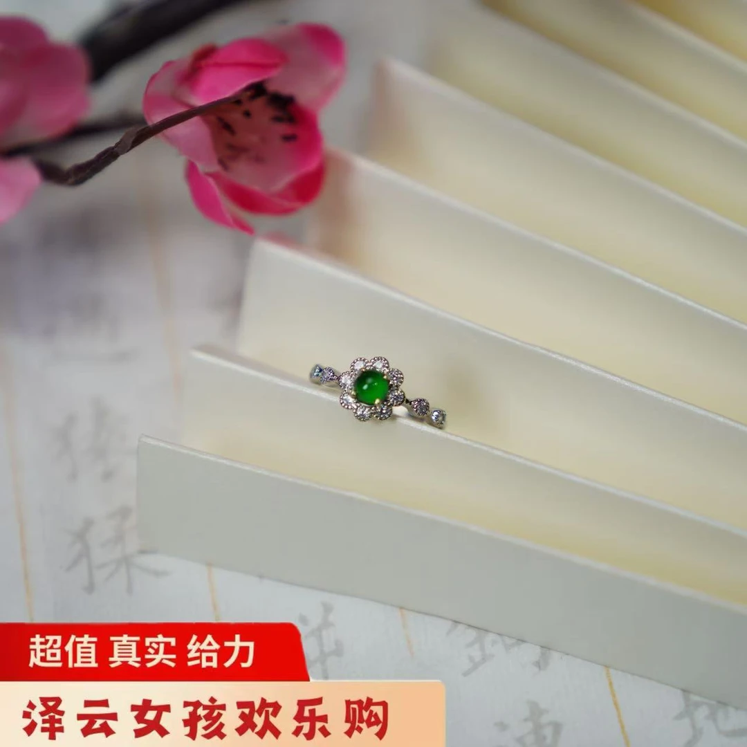 【睿泽鉴宝】翡翠戒指多样性发一   4*2   SSY4046