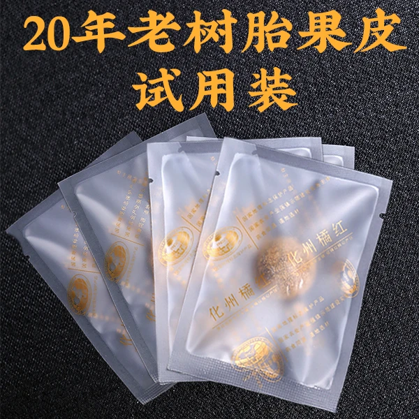 20胎果皮试用装4包