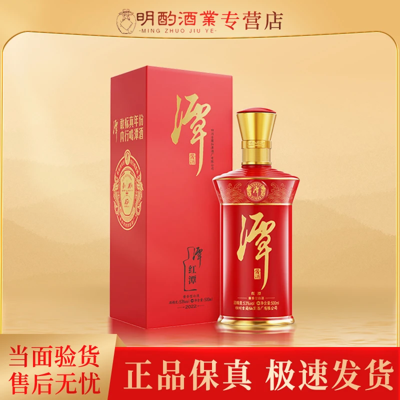 潭酒【VIP】红潭酱香型白酒送礼宴请自饮纯粮食酒53度500ml