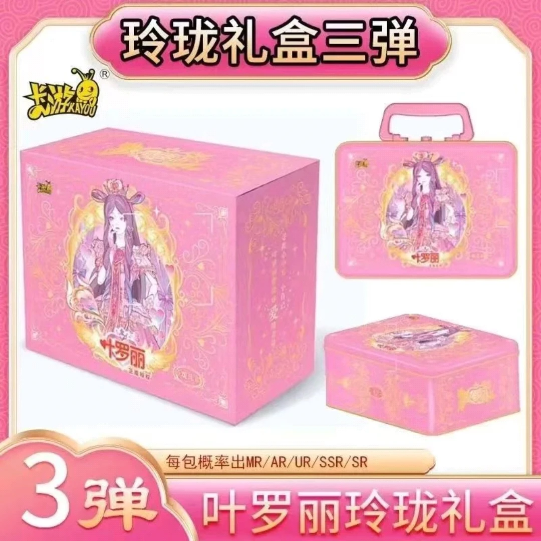 【拆盒】卡游叶罗丽玲珑礼盒三3弹新春限定款卡片礼盒女孩礼物盲盒