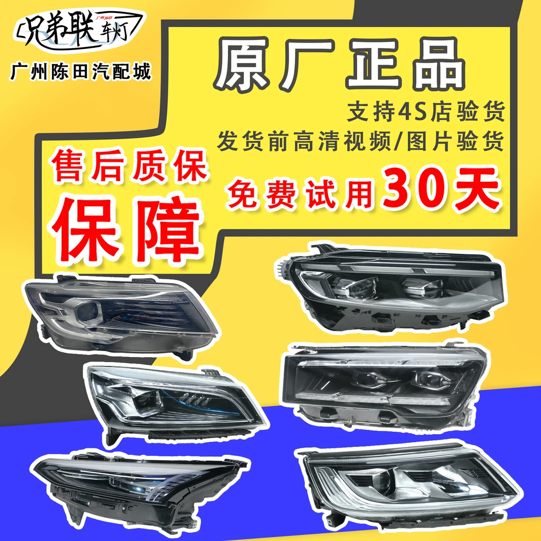 适用吉利全系列嘉际/星瑞/星越L/银河L6/远景Pro大灯总成原厂拆车