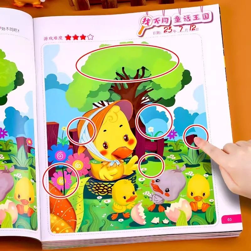 趣味找不同练眼力专注力训练书3到6岁8-12岁幼儿园图画儿童高难度