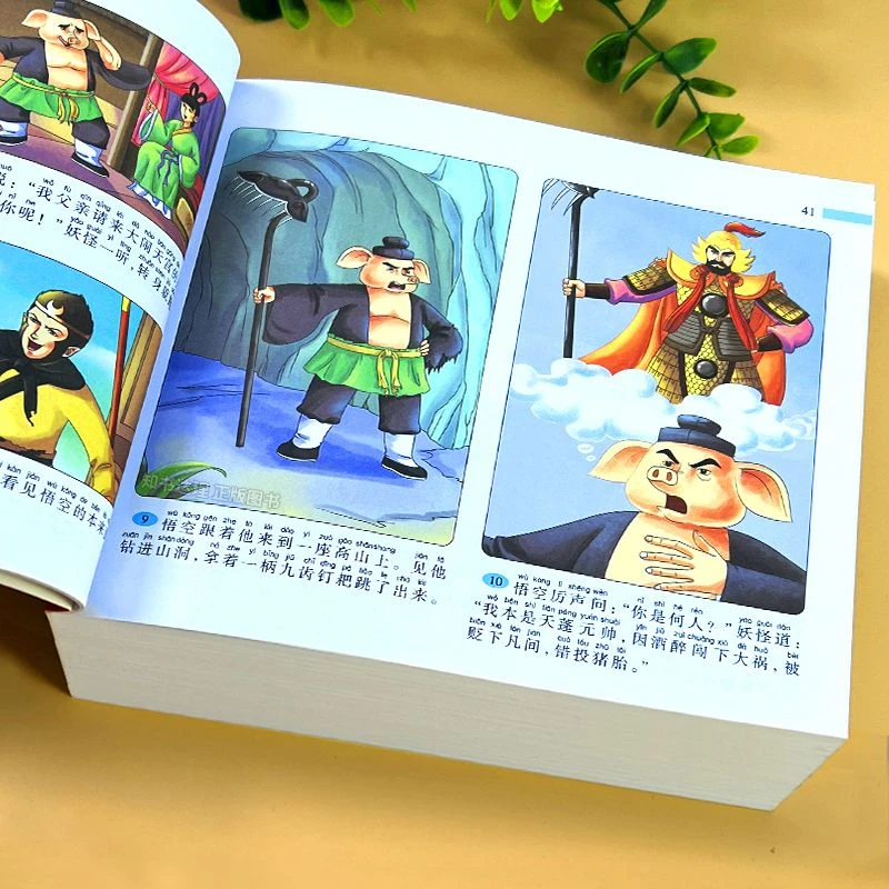 少儿四大名著漫画版小学生儿童连环画三国演义水浒传西游记红楼梦