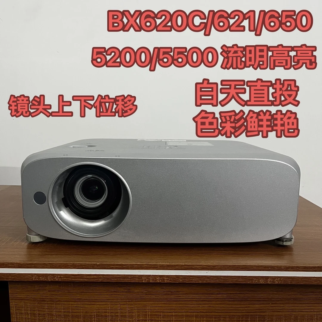 9成新 二手淞下BX620C/621C高亮投影仪5200流明二手投影仪