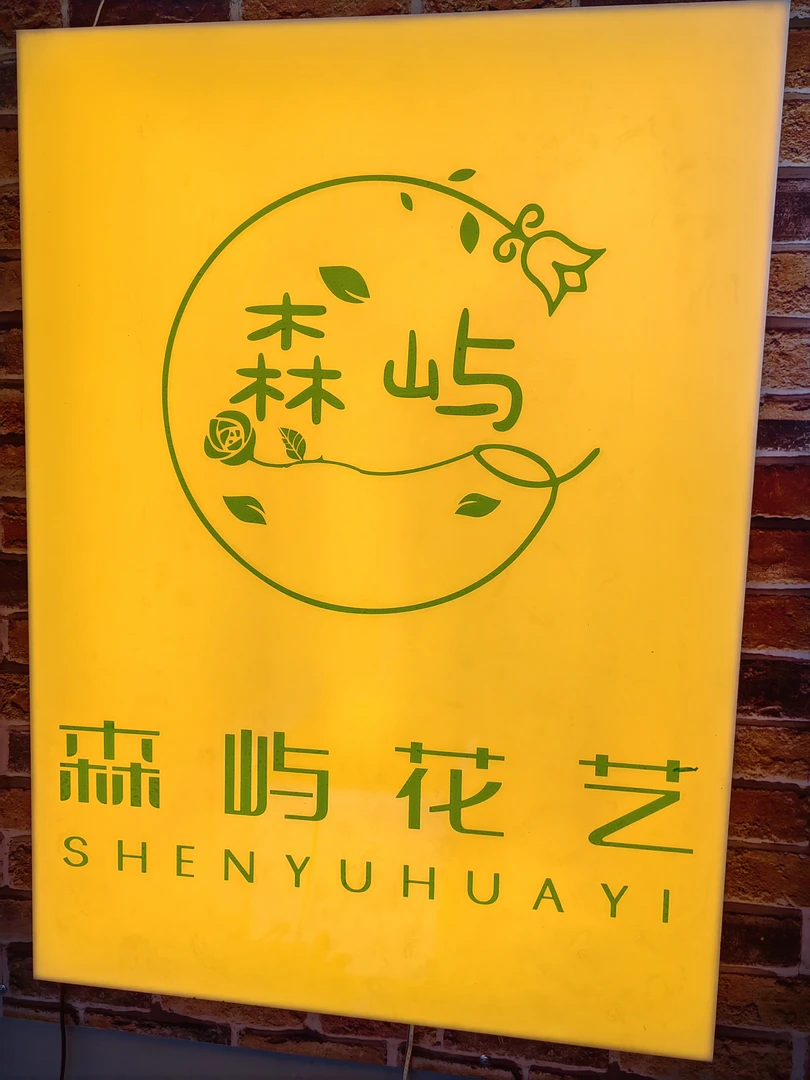 网红亚克力灯箱  室内室外都可做  规格图案皆可定制