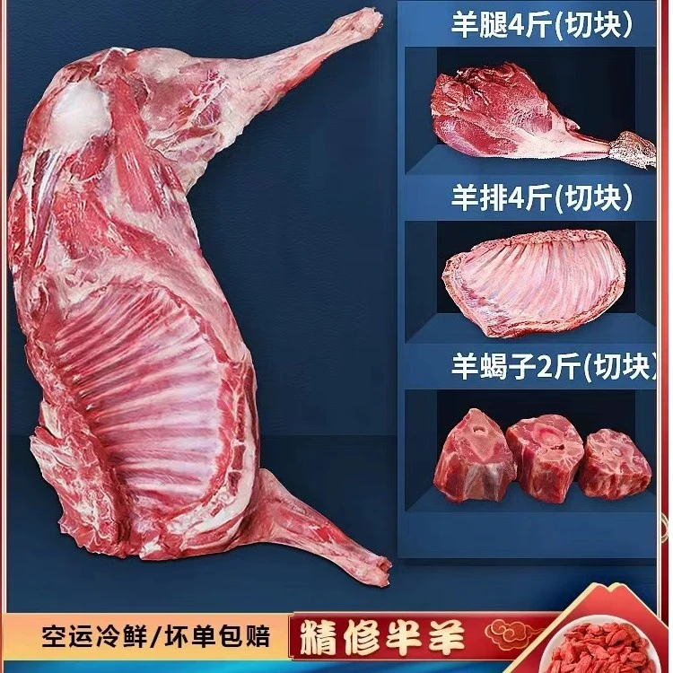 10斤宁夏盐池新鲜现杀烤全羊火锅食材生小羔羊滩羊肉非新疆内蒙