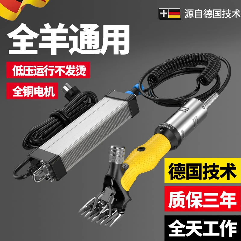 久昂电动羊毛剪低压羊毛剪剃羊毛机羊毛电推子有刷电动羊毛剪刀