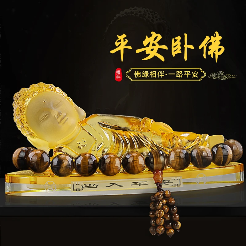 汽车摆件内饰品弥勒佛像车载香水座中控台保平安卧佛高档装饰用品