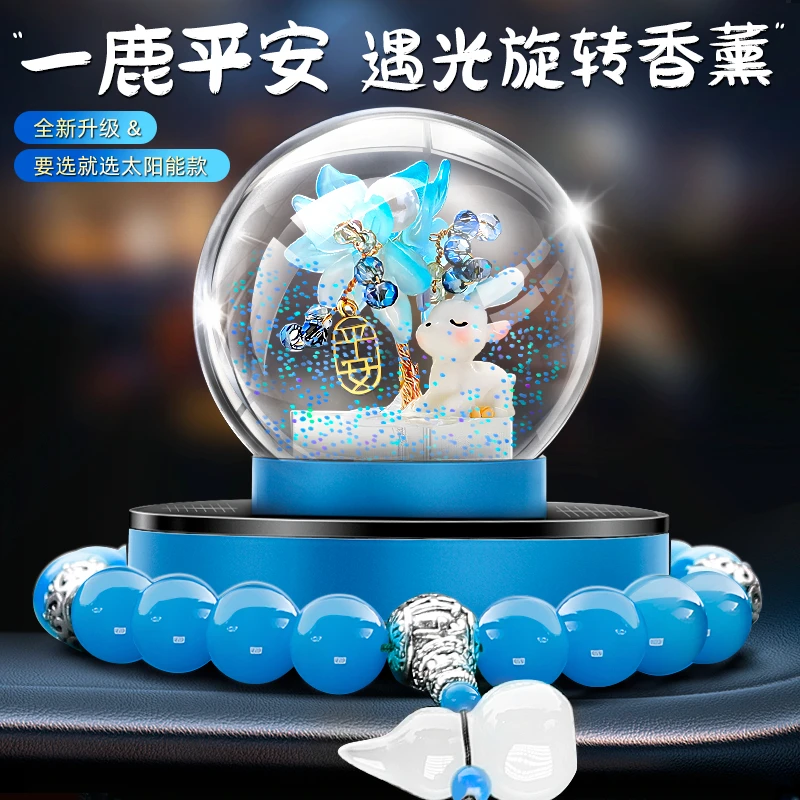 车载香薰汽车香水车内装饰品摆件太阳能2025新款女中控台可爱高档