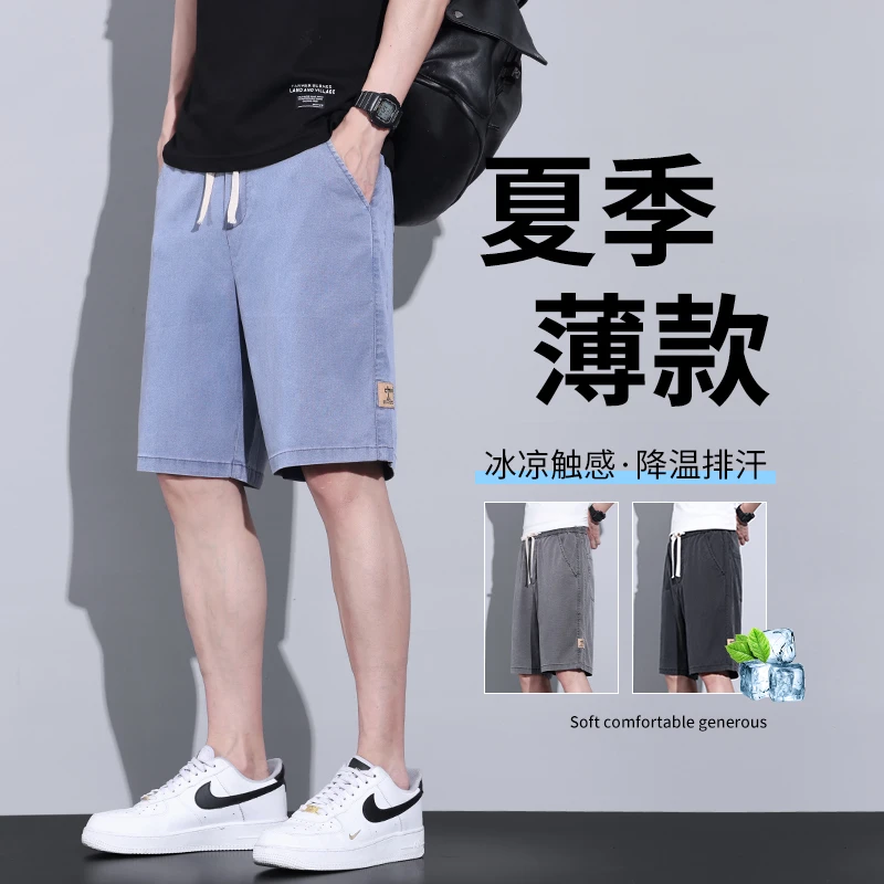 奢木爵莱赛尔天丝牛仔短裤男夏季薄款凉感休闲五分运动中裤子宽松