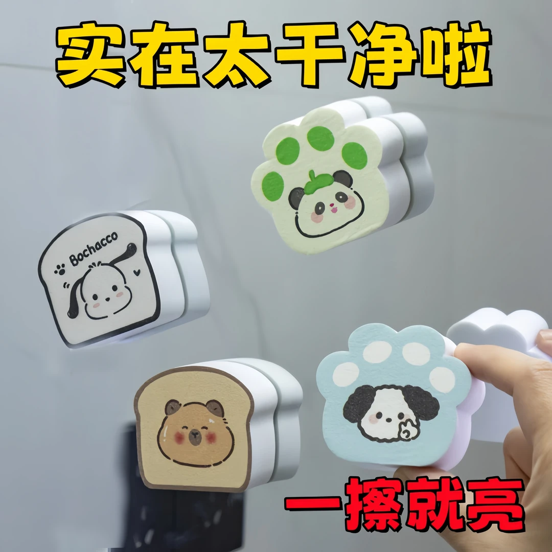 卡通镜面擦除垢清洁海绵浴室玻璃镜子水龙头魔力擦去污不留痕神器
